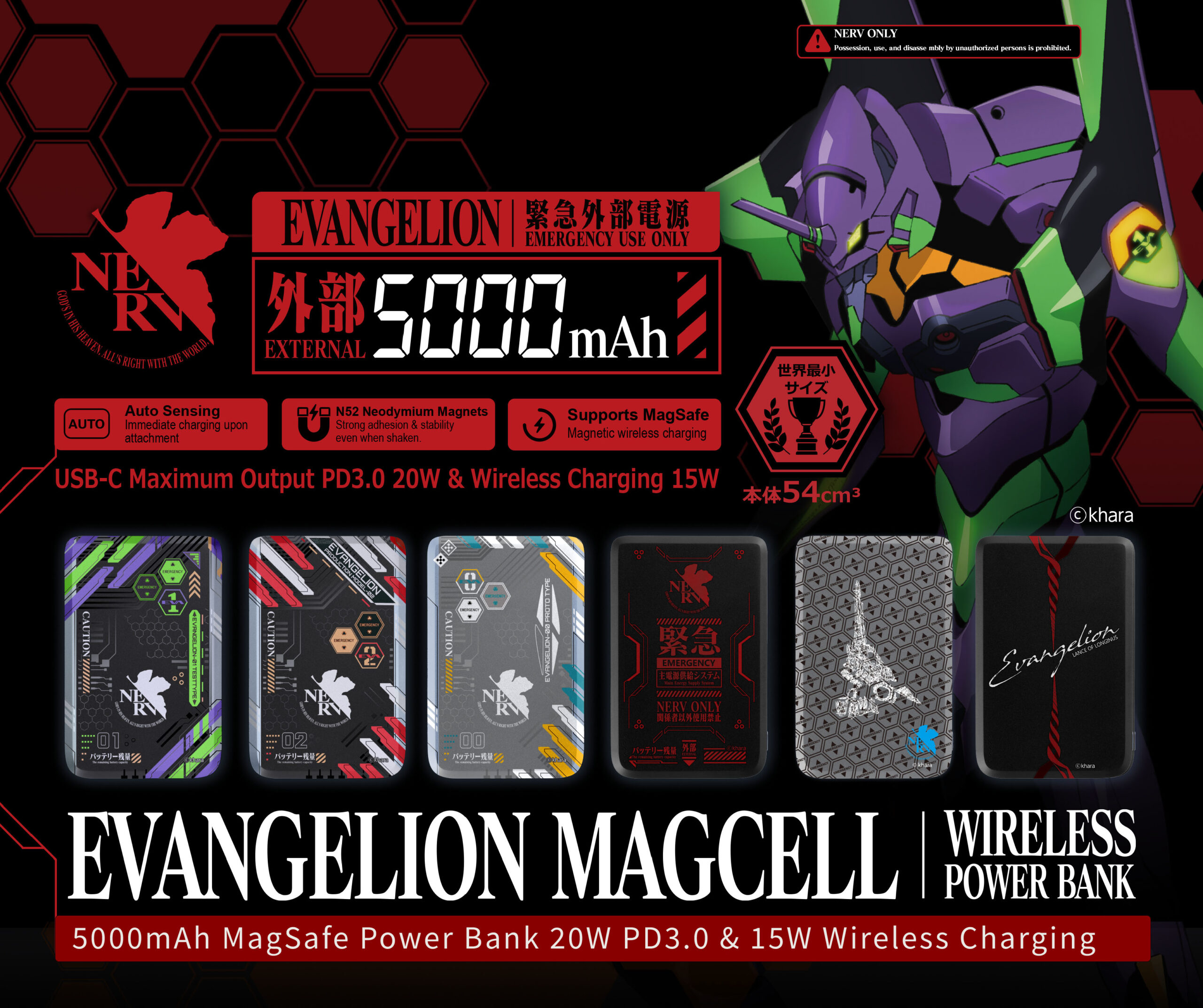 EVANGELION X Savewo | MagCell MC509 (Part 1) - Savewo Energy