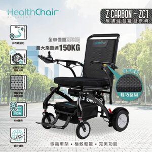 HealthChair