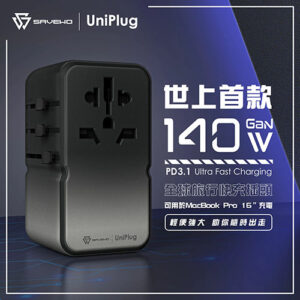UniPlug